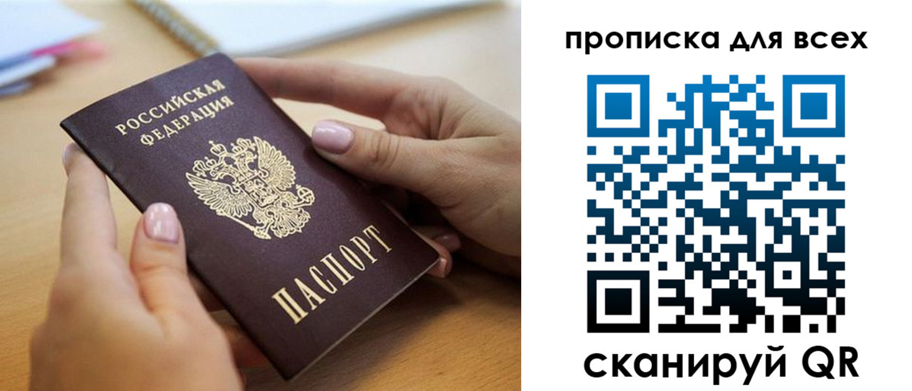 временная регистрация надежно в Новочеркасске