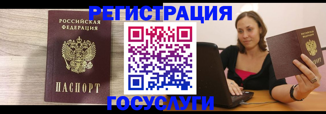 прописка 2025 в Новочеркасске