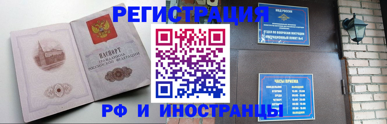 прописка гарантия в Новочеркасске