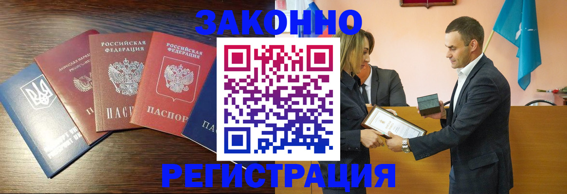 пропишу в квартире в Новочеркасске